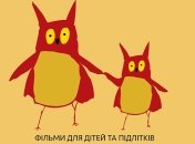 «Чилдрен Кинофест» запускает платформу кинообразования