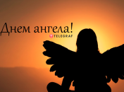 Разобрались, кого поздравляем с Днем ангела 9 января