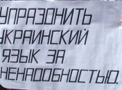 90 тыс. севастопольцев поставили подписи за языковой законопроект