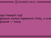 Поделись улыбкою своей: вечерние анекдоты
