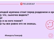 Один мій знайомий син…: Прикольні анекдоти до Міжнародного дня синів