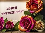 Картинки свекрусі