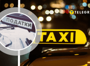 Податки для водіїв