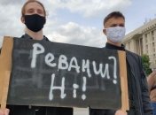 На Майдані проходить акція "Стоп реванш"
