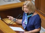Геращенко рассказала, когда в Украине заработает Антикоррупционный суд