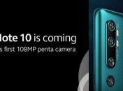 Уже скоро: Xiaomi Mi Note 10 представят немного раньше