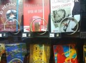 В Украине появился первый книжный автомат