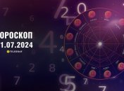 Гороскоп на сьогодні для всіх знаків Зодіаку - 11 липня 2024