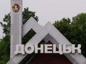 16 человек погибло в Донецке за минувшие сутки 