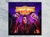 Kazka представила клип на саундтрек к фильму "Свидание в Вегасе" (Видео)