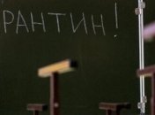 В Киевской области школы с 20 сентября могут закрыть на карантин