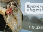 С Богоявлением 2020! Душевные поздравления в прозе и открытках