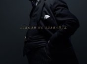 В украинский прокат выходит фильм "Темные времена" 