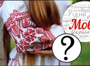 Яке слово схоже на матюк в українській мові