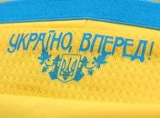 Обновленный рейтинг ФИФА. Украина поднялась на одну строчку