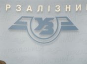 "Укрзализныця" готовит переезды к зиме