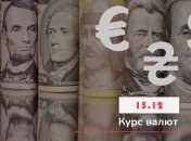 Розцінки на валюту 15 грудня