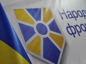 Доходы "Народного фронта" за 2014 год превысили 100 млн грн