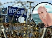 Пункт пропуска в Крым и портрет Дэна