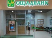 3,3 млрд грн перечислено на выплаты вкладчикам Сбербанка б.СССР