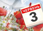 Яке свято 3 червня: народні прикмети і заборони