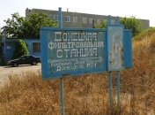 Донецкая фильтровальная станция снова подверглась обстрелу