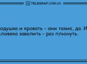 Не оставьте грусти шансов: подборка смешных анекдотов на утро