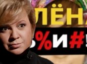 "Ё***ный АД!" Ведущая попала под шквал гнева из-за фото мертвой Гурченко