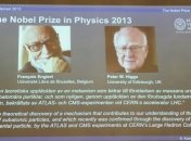Украинские ученые участвовали в открытии бозона Хиггса