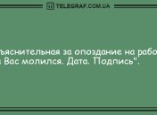 Зарядитесь отличным настроением: новые анекдоты на день