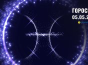 Гороскоп на сьогодні для всіх знаків Зодіаку — 5 травня 2025 року