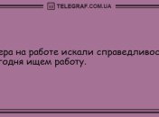 Поделись улыбкою своей: утренние анекдоты для хорошего настроения