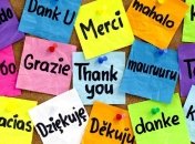 Сегодня - Всемирный день "спасибо"