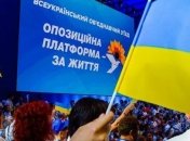 ОПЗЖ считает решение Зеленского о блокировании каналов узурпацией власти и введением диктатуры