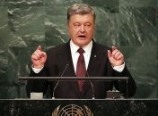 На Генассамблее ООН выступил Порошенко