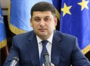 Гройсман: Соглашение об ассоциации Украины с ЕС полностью вступило в силу