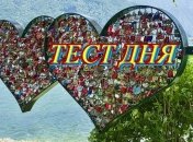 Выберите замочек и узнайте, что Вас ожидает в личной жизни