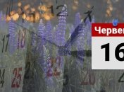 Яке свято 16 червня: народні прикмети і заборони