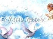 Поздравления с именинами Антона в стихах и картинках