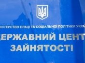 Официальная безработица в Украине снизилась 