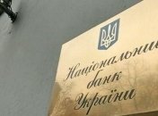 НБУ на этой неделе сократил закупку валюты в десять раз 