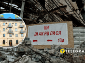 Отель после обстрела