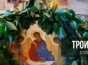 Троица 2018: главные запреты праздника 