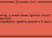 Разбавьте вечер яркими красками: смешная подборка анекдотов