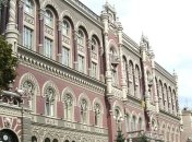 НБУ увеличил учетную ставку 