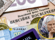 Индексация пенсий в Украине