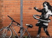 Девочка с хула-хупом: Banksy представил свою новую работу (Фото)