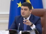 Гройсман о медицинской реформе: Медучреждения будут конкурировать