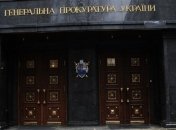 Прокуратура возбудила дело по факту хулиганских действий Гончаренко
