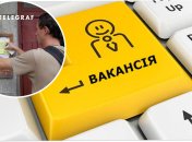 Вакансия